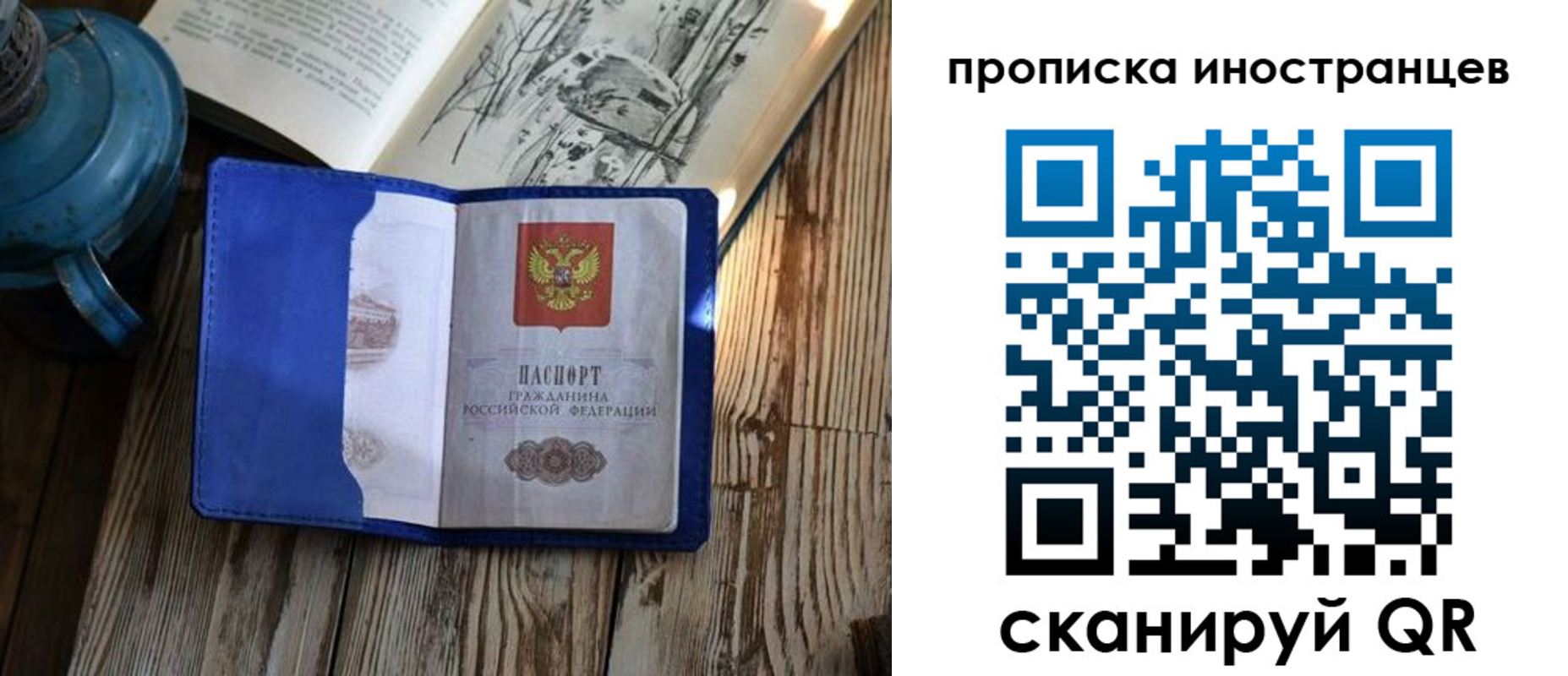 временная регистрация в Семёнове
