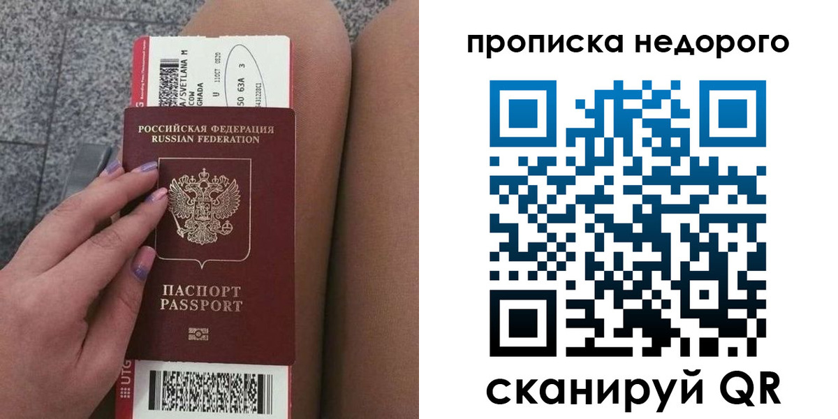 временная регистрация законно в Семёнове