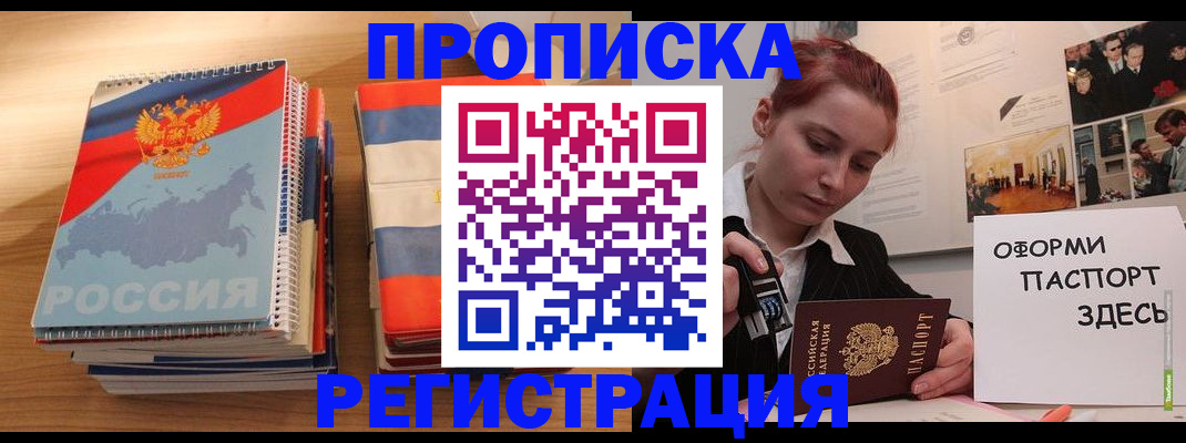 временная регистрация законно в Семёнове