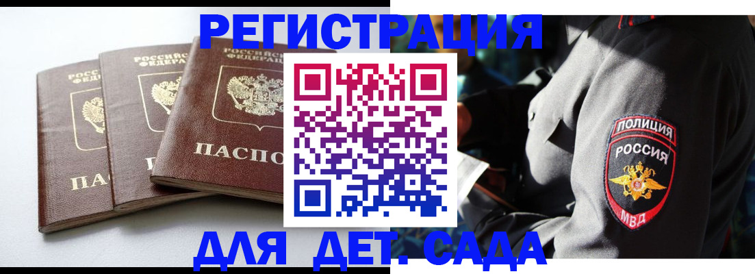 прописка поиск в Семёнове